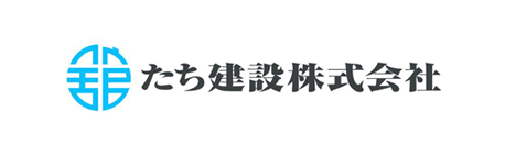 たち建設株式会社