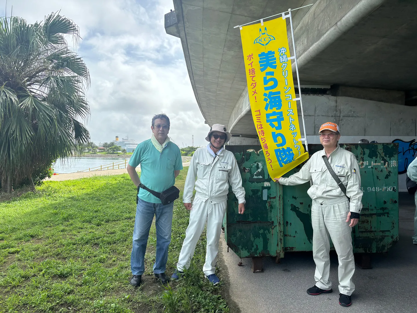 マラソンフェスティバル ナゴヤ・愛知2025 開催前清掃